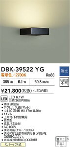 yr[TzDAIKO d@ DBK-39522YG uPbg LED 6.1W dF^2700KJo[ol Ή\(v݌ɊmF)