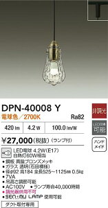 �y���r���[���T����zDAIKO ����d�@ DPN-40008Y �y���_���g LED�d�� 4.2W�iE17�j�d���F�^2700K �_�N�g��t��p ���������Ή��\(�v�݌Ɋm�F)