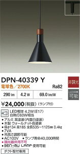 yr[TzDAIKO d@ DPN-40339Y y_g LEDd 4.2WiE17jdF^2700K _Ngtp Ή\(v݌ɊmF)