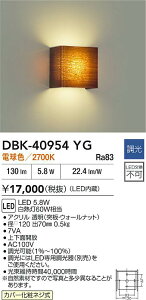 yr[TzDAIKO d@ DBK-40954YG uPbg LED 5.8W dF^2700KJo[σlW Ή\(v݌ɊmF)