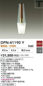 yr[TzDAIKO d@ DPN-41190Y y_g LEDd 4.2WiE17jdF^2700K _Ngtp Ή\(v݌ɊmF)