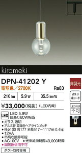 �y���r���[���T����zDAIKO ����d�@ DPN-41202Y �y���_���g LED 5.9W �d���F�^2700K �_�N�g��t��p ���������Ή��\(�v�݌Ɋm�F)