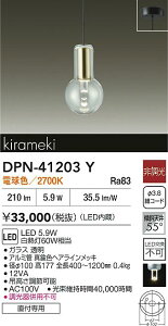 �y���r���[���T����zDAIKO ����d�@ DPN-41203Y �y���_���g LED 5.9W �d���F�^2700K ���t��p ���������Ή��\(�v�݌Ɋm�F)