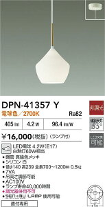 yr[TzDAIKO d@ DPN-41357Y y_g LEDd 4.2WiE17jdF^2700K tp Ή\(v݌ɊmF)