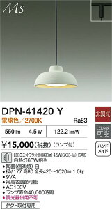 �y���r���[���T����zDAIKO ����d�@ DPN-41420Y �y���_���g LED���j�b�g�t���b�g�`�i�a90mm�j4.5W�iGX53-1a�j�E�L�p�` �d���F�^2700K �_�N�g��t��p ���������Ή��\(�v�݌Ɋm�F)