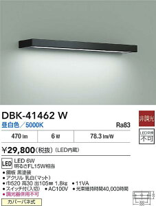 yr[TzDAIKO d@ DBK-41462W uPbg LED 6W F^5000KJo[ol Ή\(v݌ɊmF)