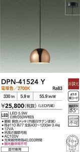 yr[TzDAIKO d@ DPN-41524Y y_g LED 5.9W dF^2700K tp Ή\(v݌ɊmF)