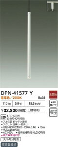 yr[TzDAIKO d@ DPN-41577Y y_g LED 5.9W dF^2700K _Ngtp Ή\(v݌ɊmF)