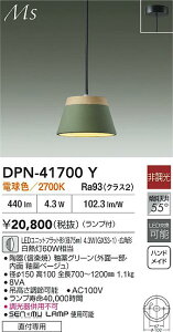 yr[TzDAIKO d@ DPN-41700Y y_g LEDjbgtbg`ia75mmj4.3WiGX53-1jELp` dF^2700K tp Ή\(v݌ɊmF)