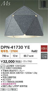 yr[TzDAIKO d@ DPN-41730YE y_g LEDd 13WiE26jdF^2700K |V[Ot Ή\(v݌ɊmF)