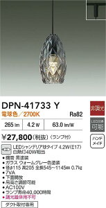 yr[TzDAIKO d@ DPN-41733Y y_g LEDVfA^Cv 4.2WiE17jdF^2700K _Ngtp Ή\(v݌ɊmF)