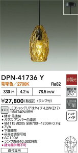 yr[TzDAIKO d@ DPN-41736Y y_g LEDVfA^Cv 4.2WiE17jdF^2700K tp Ή\(v݌ɊmF)