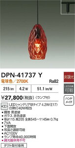 yr[TzDAIKO d@ DPN-41737Y y_g LEDVfA^Cv 4.2WiE17jdF^2700K _Ngtp Ή\(v݌ɊmF)