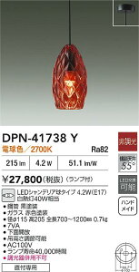 yr[TzDAIKO d@ DPN-41738Y y_g LEDVfA^Cv 4.2WiE17jdF^2700K tp Ή\(v݌ɊmF)