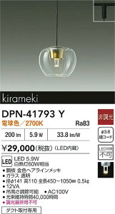 yr[TzDAIKO d@ DPN-41793Y y_g LED 5.9W dF^2700K _Ngtp Ή\(v݌ɊmF)