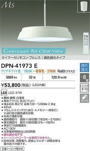 �y���r���[���T����zDAIKO ����d�@ DPN-41973E ���F�y���_���g LED 41W �N���A�z���C�g�F�`�d���F�^7800K�`2700K ���|�V�[�����O��t�� ���������Ή��\(�v�݌Ɋm�F)