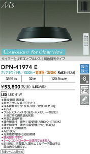yr[TzDAIKO d@ DPN-41974E Fy_g LED 41W NAzCgF`dF^7800K`2700K |V[Ot Ή\(v݌ɊmF)