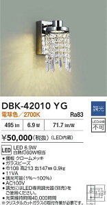 yr[TzDAIKO d@ DBK-42010YG uPbg LED 6.9W dF^2700K Ή\(v݌ɊmF)