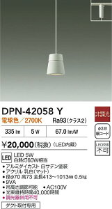 �y���r���[���T����zDAIKO ����d�@ DPN-42058Y �y���_���g LED 5W �d���F�^2700K �_�N�g��t��p ���������Ή��\(�v�݌Ɋm�F)