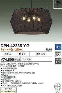 yr[TzDAIKO d@ DPN-42285YG y_g LEDtBgd 3.8WiE26j×4 LhF^2200K tp Jo[σibg Ή\(v݌ɊmF)