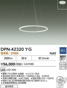 �y���r���[���T����zDAIKO ����d�@ DPN-42320YG �y���_���g LED 30W �d���F�^2700K ���t��p ���������Ή��\(�v�݌Ɋm�F)