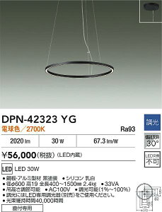 yr[TzDAIKO d@ DPN-42323YG y_g LED 30W dF^2700K tp Ή\(v݌ɊmF)