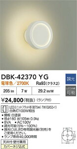 �y���r���[���T����zDAIKO ����d�@ DBK-42370YG �u���P�b�g LED���j�b�g�t���b�g�`�i�a75mm�j 7W�iGX53-1�j �d���F�^2700K�V��t�E�Ǖt���p�J�o�[�l�W���� ���������Ή��\(�v�݌Ɋm�F)