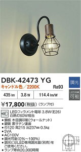 yr[TzDAIKO d@ DBK-42473YG uPbg LEDtBgd 3.8WiE26j LhF^2200K Ή\(v݌ɊmF)