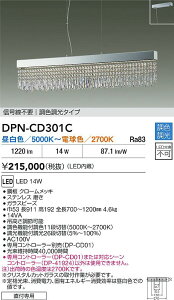 �y���r���[���T����zDAIKO ����d�@ DPN-CD301C �y���_���g LED 14W �����F�`�d���F�^5000K�`2700K ���t��p ���������Ή��\(�v�݌Ɋm�F)