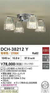 yr[TzDAIKO d@ DCH-38212Y VfA LEDd 4.2WiE17j×4 dF^2700K `4.5 Ή\(v݌ɊmF)