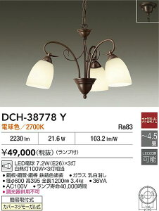 yr[TzDAIKO d@ DCH-38778Y VfA LEDd 7.2WiE26j×3 dF^2700K `4.5 Ή\(v݌ɊmF)