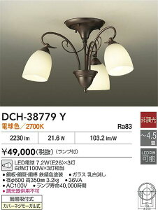 yr[TzDAIKO d@ DCH-38779Y VfA LEDd 7.2WiE26j×3 dF^2700K `4.5 Ή\(v݌ɊmF)