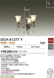 yr[TzDAIKO d@ DCH-41277Y VfA LEDd 4.2WiE17j×3 dF^2700K Ή\(v݌ɊmF)