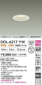�y���r���[���T����zDAIKO ����d�@ DDL-6217YW �_�E�����C�g ���ω�+�����F�� ���x�ی�@�\�t ���������Ή��\(�v�݌Ɋm�F)
