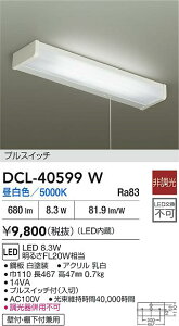 yr[TzDAIKO d@ DCL-40599W Lb`Cg LED 8.3W F^5000K ǕtEItp Ή\(v݌ɊmF)