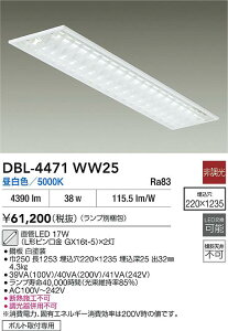 �y���r���[���T����zDAIKO ����d�@ DBL-4471WW25 �����x�[�X���C�g ����LED 17W�iL�`�s������ GX16t-5�j×2�� �����F�^5000K �{���g��t��p ���������Ή��\(�v�݌Ɋm�F)