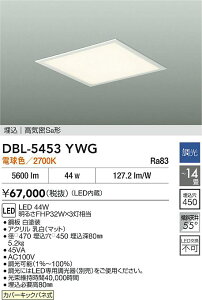 �y���r���[���T����zDAIKO ����d�@ DBL-5453YWG �����x�[�X���C�g LED 44W �d���F�^2700K �J�o�[�L�b�N�o�l�� ���������Ή��\(�v�݌Ɋm�F)
