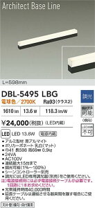 �y���r���[���T����zDAIKO ����d�@ DBL-5495LBG �x�[�X���C�g LED 13.6W �d���F�^2700K �d������ �V��E�ǁi�����j�E���t���p ���������Ή��\(�v�݌Ɋm�F)