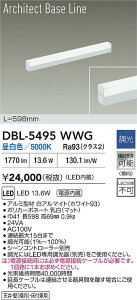 �y���r���[���T����zDAIKO ����d�@ DBL-5495WWG �x�[�X���C�g LED 13.6W �����F�^5000K �d������ �V��E�ǁi�����j�E���t���p ���������Ή��\(�v�݌Ɋm�F)