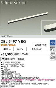 �y���r���[���T����zDAIKO ����d�@ DBL-5497YBG �x�[�X���C�g LED 24.9W �d���F�^3000K �d������ �V��E�ǁi�����j�E���t���p ���������Ή��\(�v�݌Ɋm�F)