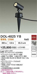 �y���r���[���T����zDAIKO ����d�@ DOL-4825YB �A�E�g�h�A�X�|�b�g �h�J�` ���������Ή��\(�v�݌Ɋm�F)