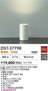 �y���r���[���T����zDAIKO ����d�@ DST-37798 �X�^���h LED 5.7W�iE11�j DECO-S 50C�E���p�` �d���F�^2700K ���������Ή��\(�v�݌Ɋm�F)