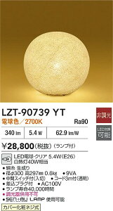 yr[TzDAIKO d@ LZT-90739YT X^h LEDdENA 5.4WiE26j dF^2700K Jo[σlW Ή\(v݌ɊmF)