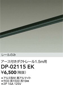 yr[TzDAIKO d@ DP-02115EK tpA[Xt_Ng[1.5m Ή\(v݌ɊmF)