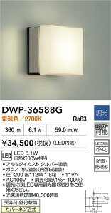 yr[TzDAIKO d@ DWP-36588G  LED 6.1W dF^2700K hJEh`Jo[lWVtEǕtp Ή\(v݌ɊmF)