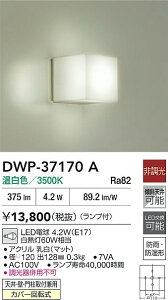 yr[TzDAIKO d@ DWP-37170A  LEDd 4.2WiE17j F^3500K hJEh`Jo[]VEǁE和tp Ή\(v݌ɊmF)