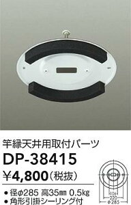 yr[TzDAIKO d@ DP-38415 ƉVA_v^[ Ή\(v݌ɊmF)