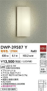 yr[TzDAIKO d@ DWP-39587Y  LED 6.1W dF^2700K hJEh`VtEǕtp Ή\(v݌ɊmF)