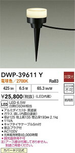 yr[TzDAIKO d@ DWP-39611Y AEghAAv[` LED 6.5W dF^2700K hJ`Jo[lW Ή\(v݌ɊmF)