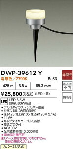 yr[TzDAIKO d@ DWP-39612Y AEghAAv[` LED 6.5W dF^2700K hJ`Jo[lW Ή\(v݌ɊmF)